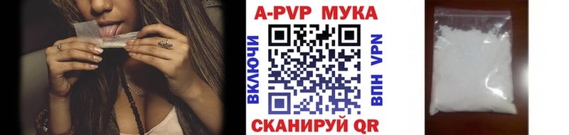A-PVP крисы CK  наркотики  площадка официальный сайт  Камень-на-Оби 