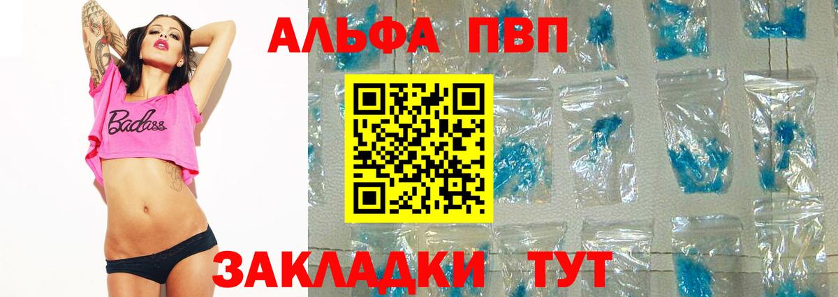 Alpha PVP кристаллы Камень-на-Оби
