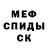 Амфетамин Розовый Mr. Divanoff