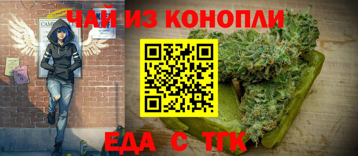 Камень-на-Оби  Еда ТГК марихуана  Вход с VPN 