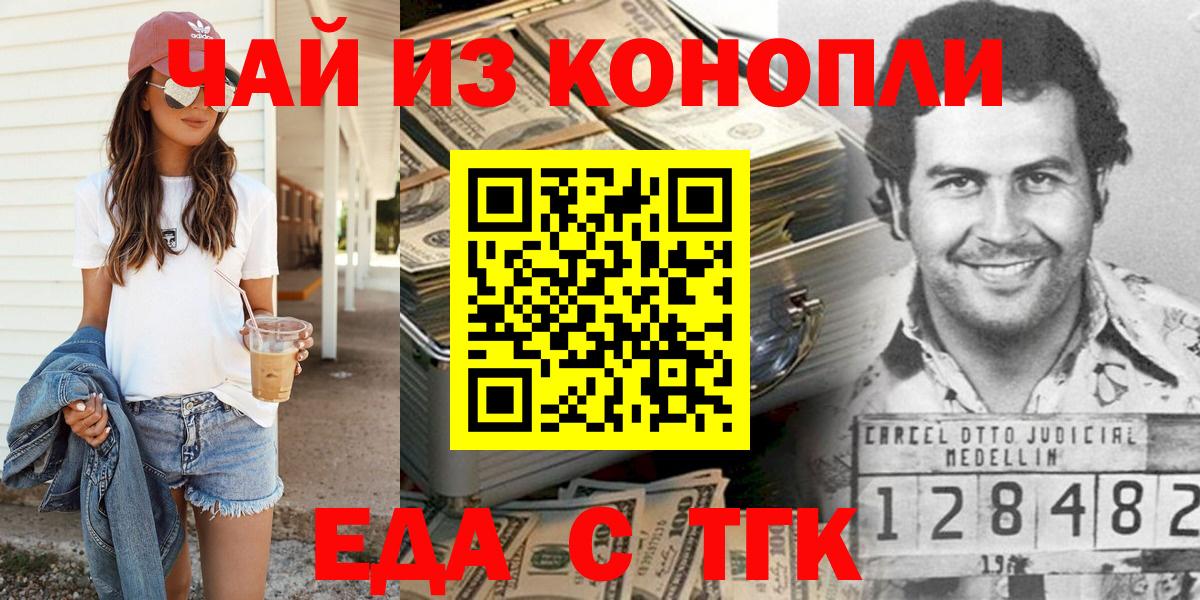 Canna-Cookies конопля Камень-на-Оби