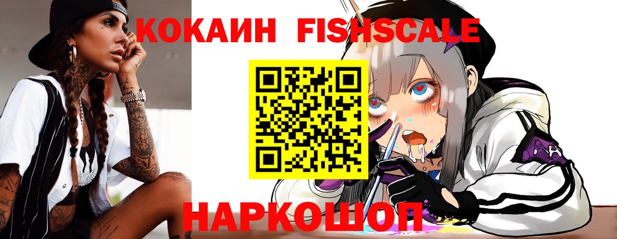 COCAIN Эквадор Камень-на-Оби