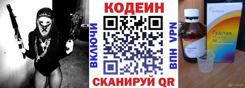 Кодеин напиток Lean (лин)  Камень-на-Оби 