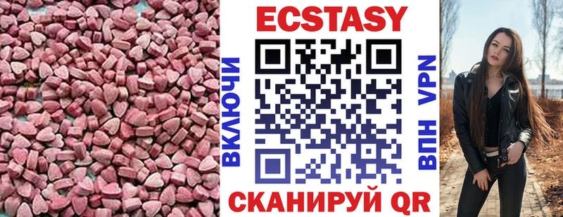 Ecstasy Cube Камень-на-Оби