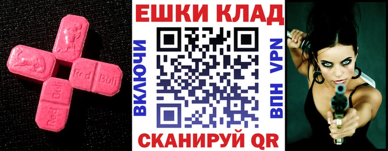 Экстази круглые  Камень-на-Оби 