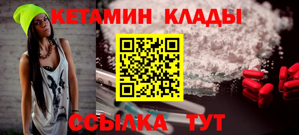 КЕТАМИН VHQ  Вход с VPN  Камень-на-Оби  КЕТАМИН VHQ 