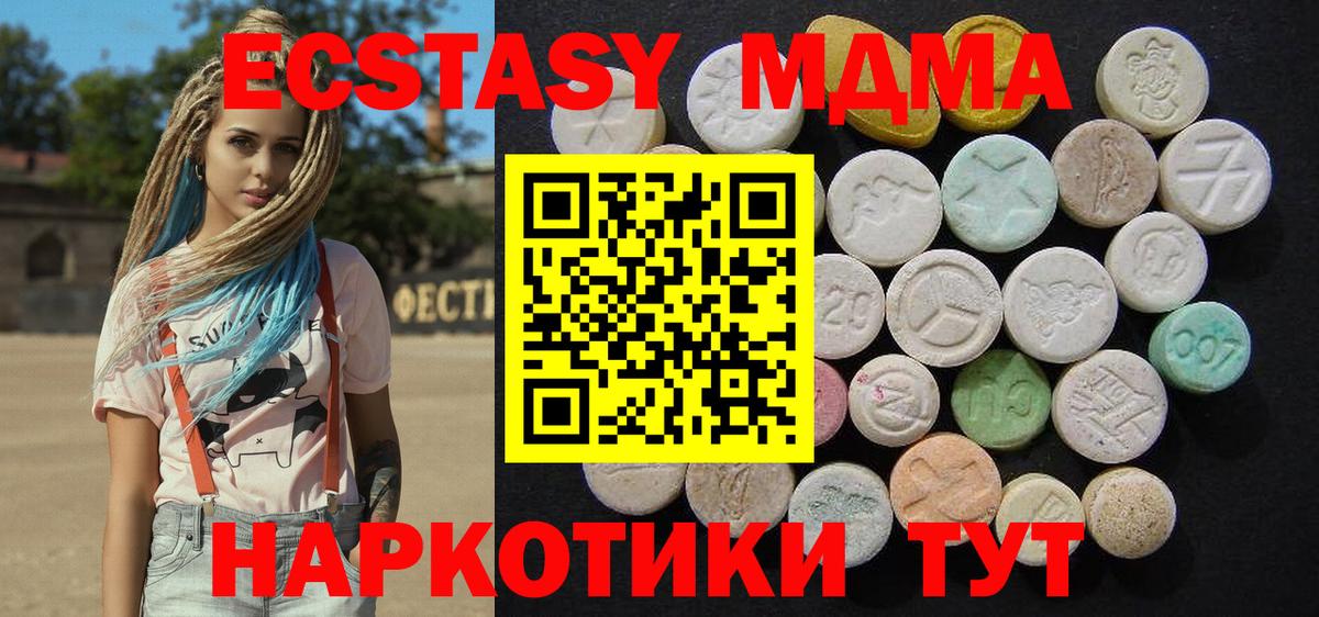 MDMA crystal  Вход с VPN  Камень-на-Оби  МДМА Molly 