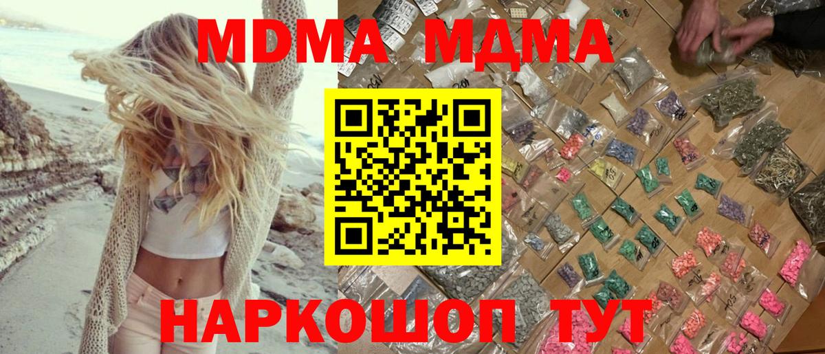 MDMA crystal Камень-на-Оби