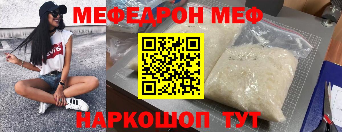 блэк спрут ТОР  Мефедрон  Вход с VPN  Камень-на-Оби  МЕФ  МЕФ мука  МЯУ-МЯУ VHQ 