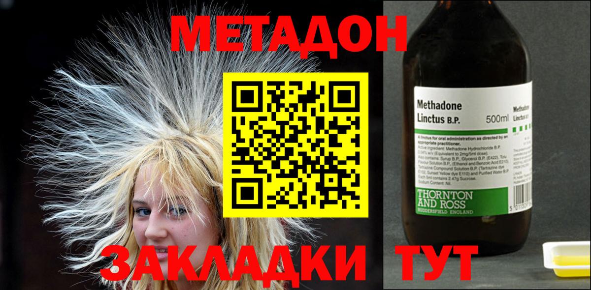 Метадон кристалл  Вход с VPN  Камень-на-Оби 