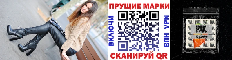 Марки N-bome 1,8мг  Камень-на-Оби 