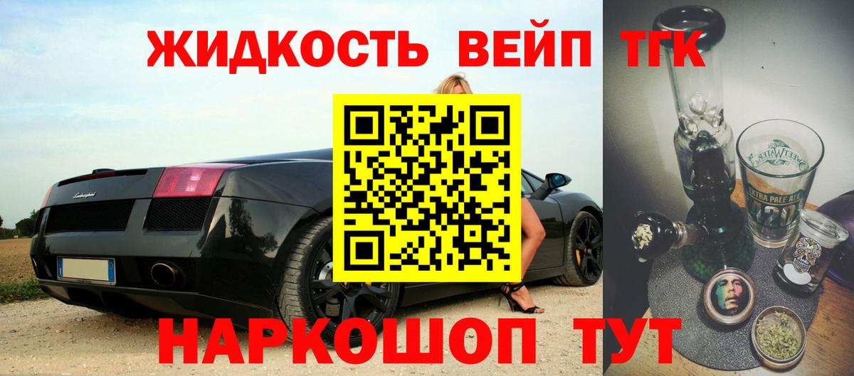 ТГК Wax  Вход с VPN  наркошоп  Камень-на-Оби 