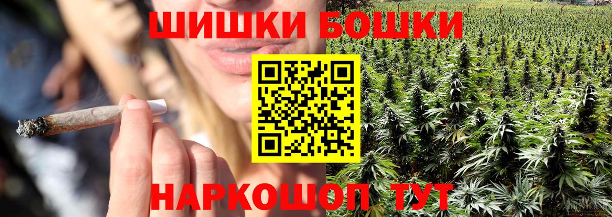 Каннабис семена  МАРИХУАНА Bruce Banner  Камень-на-Оби  Вход с VPN 